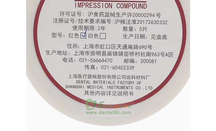 OTS01 Impression compound